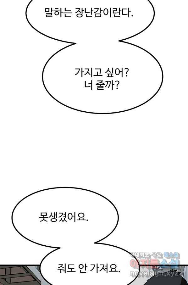 킬러 5 94화 10