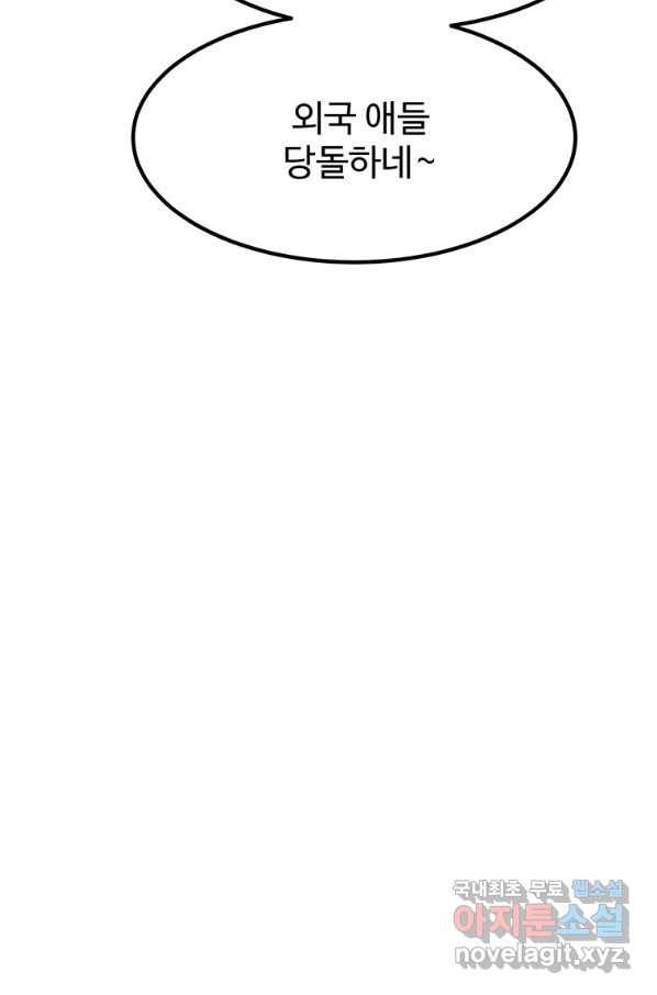 킬러 5 94화 12