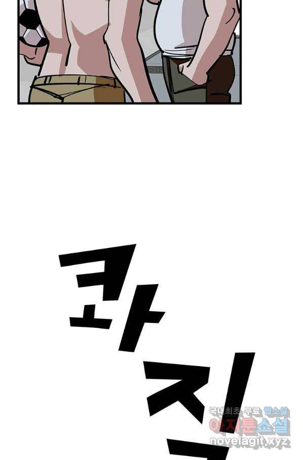 킬러 5 94화 14