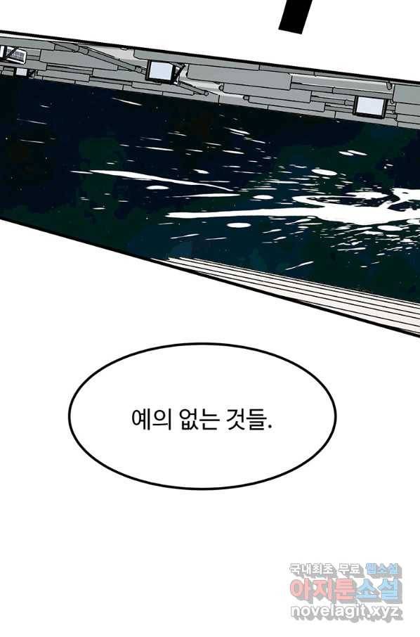 킬러 5 94화 15