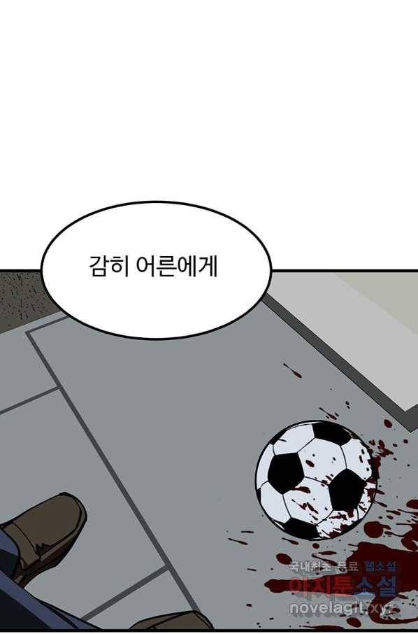 킬러 5 94화 16