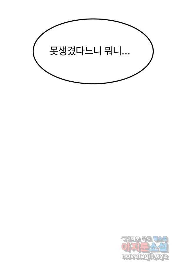 킬러 5 94화 17
