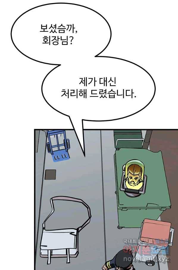 킬러 5 94화 18