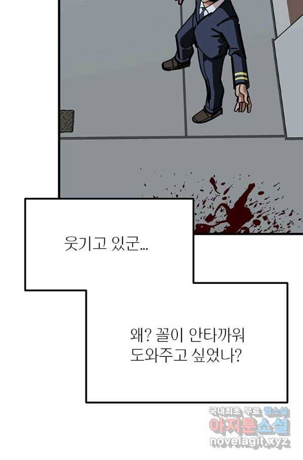 킬러 5 94화 19
