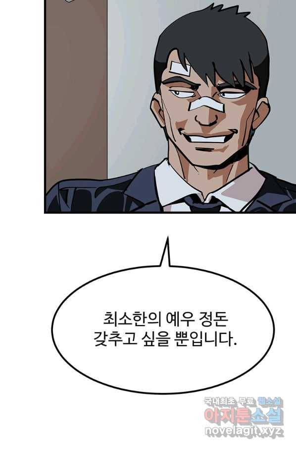 킬러 5 94화 21