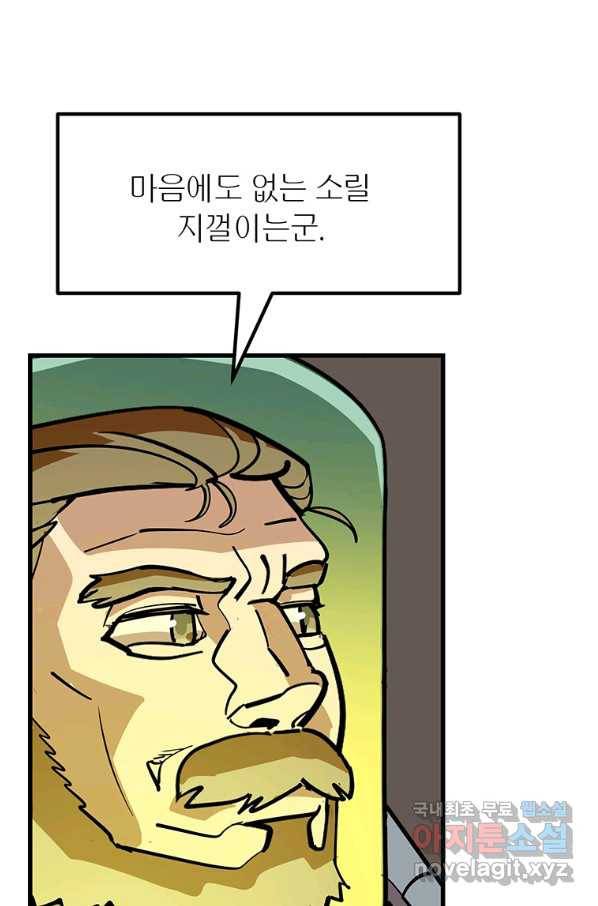 킬러 5 94화 22