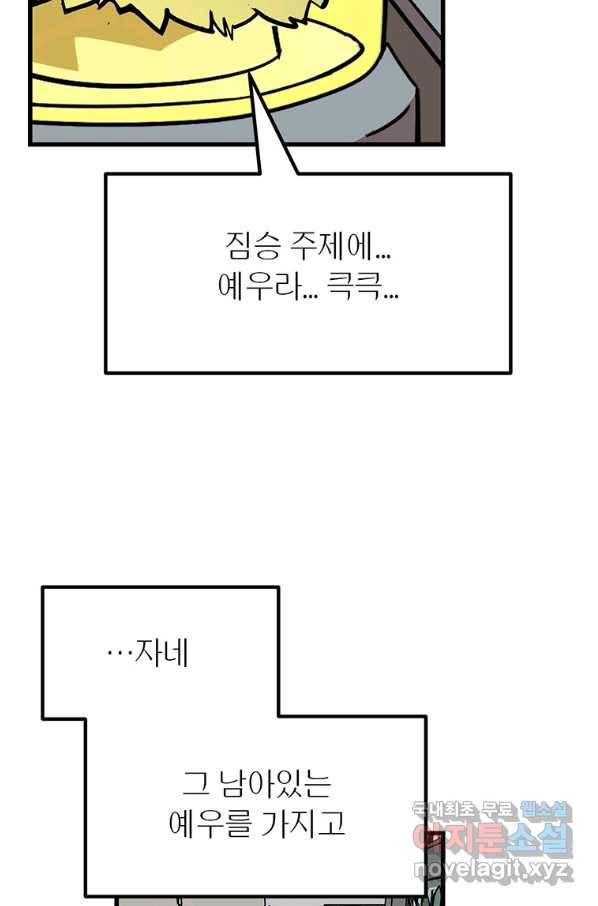 킬러 5 94화 23