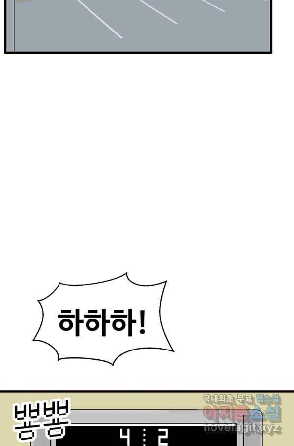 킬러 5 94화 28