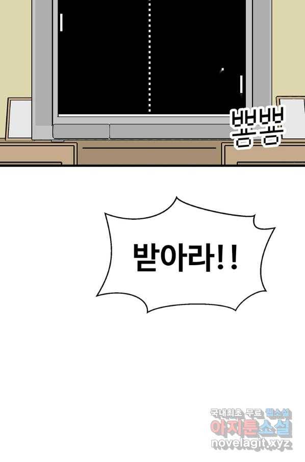 킬러 5 94화 29