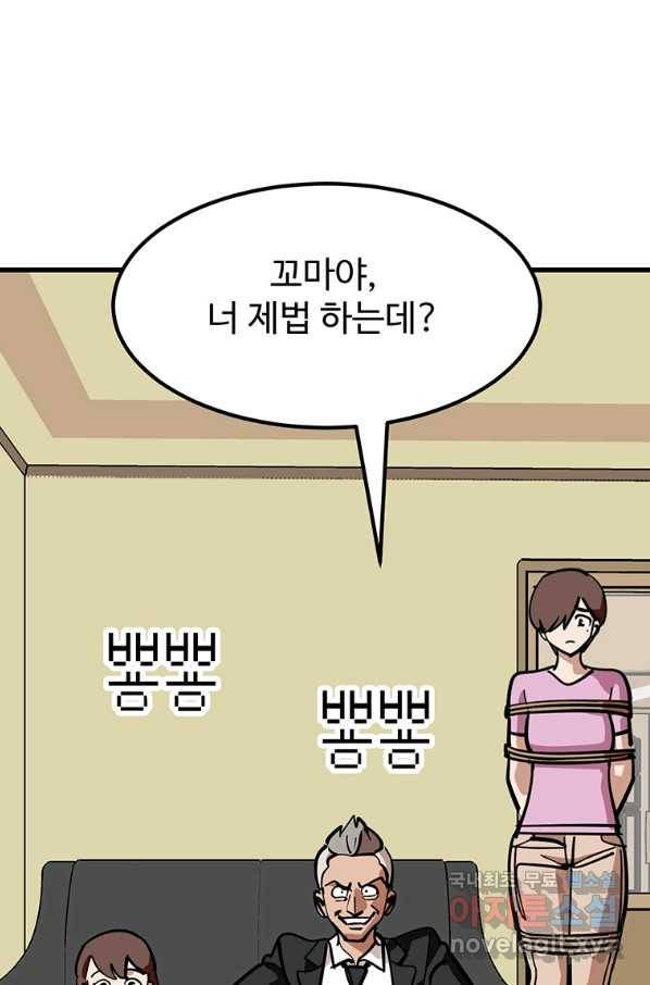 킬러 5 94화 30