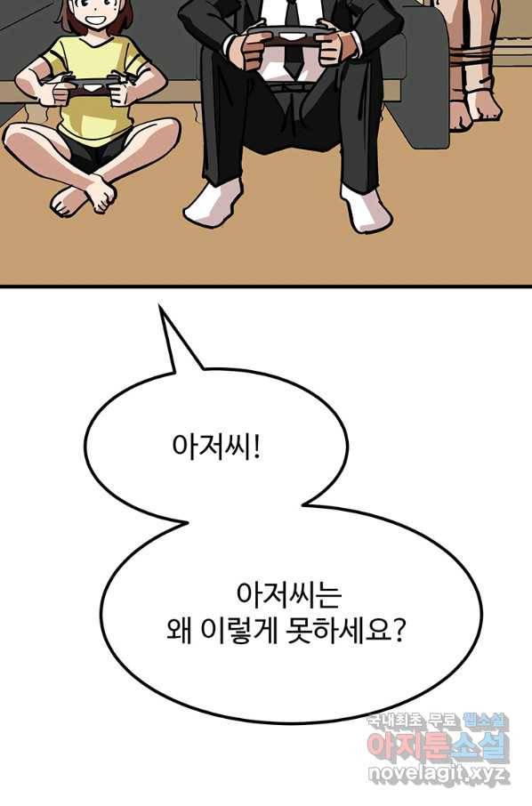 킬러 5 94화 31