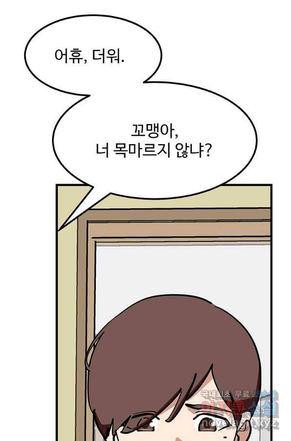 킬러 5 94화 32