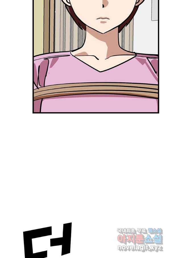 킬러 5 94화 33