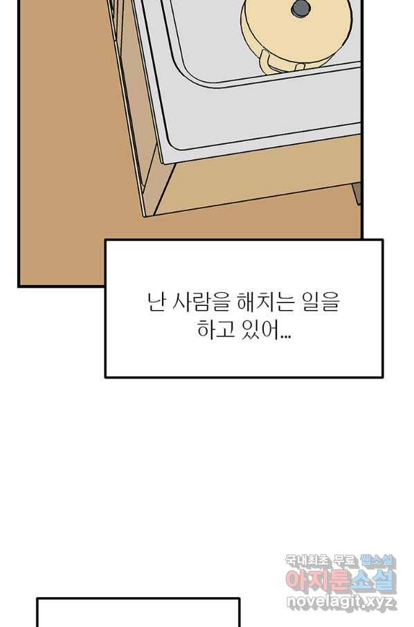 킬러 5 94화 41