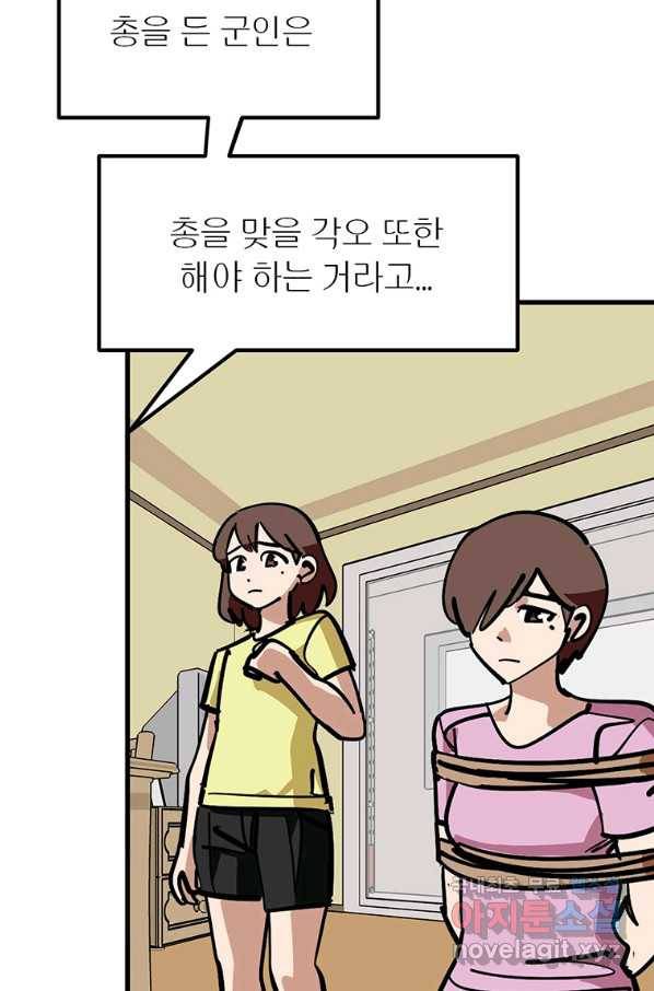 킬러 5 94화 42