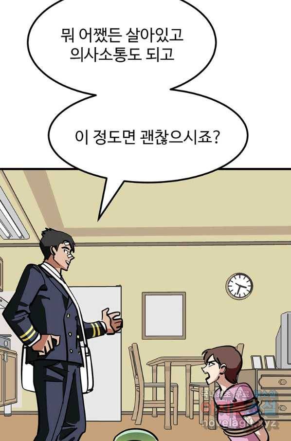 킬러 5 94화 44