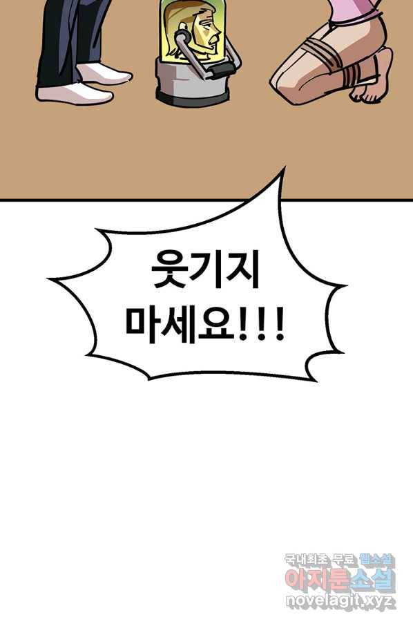 킬러 5 94화 45