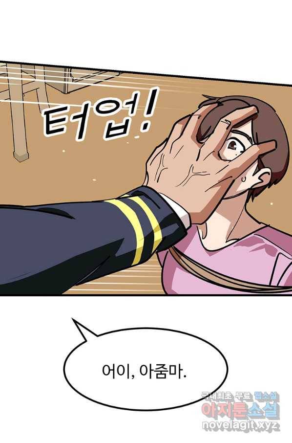 킬러 5 94화 46