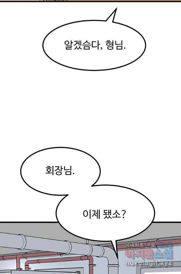 킬러 5 94화 53