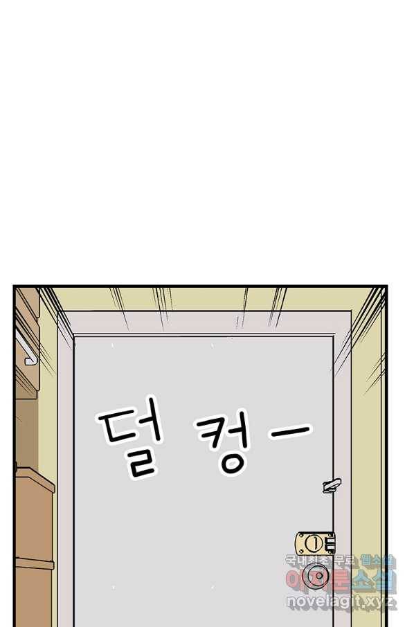 킬러 5 94화 55