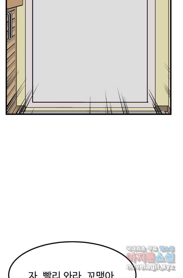 킬러 5 94화 56
