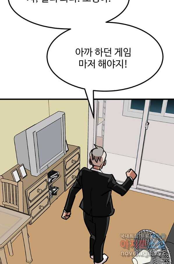 킬러 5 94화 57