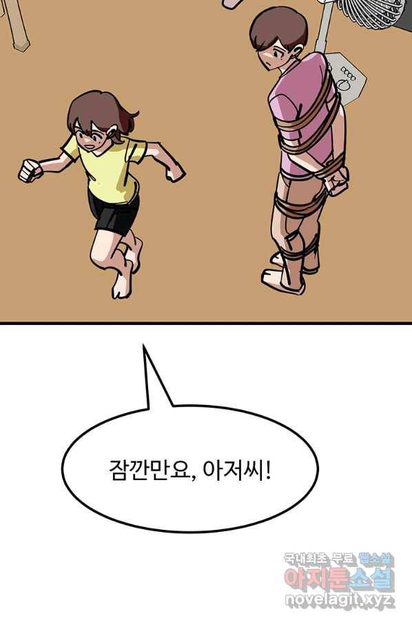킬러 5 94화 58