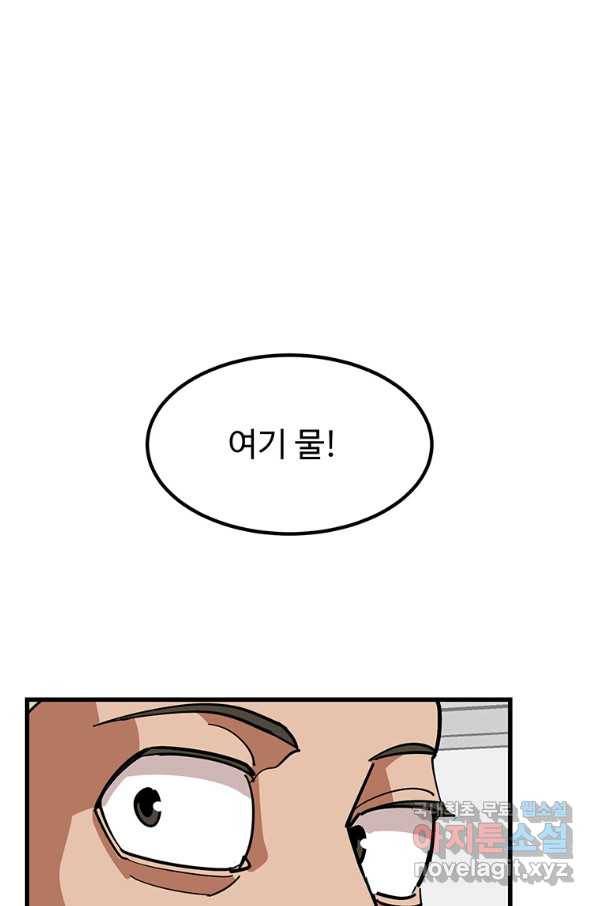 킬러 5 94화 59
