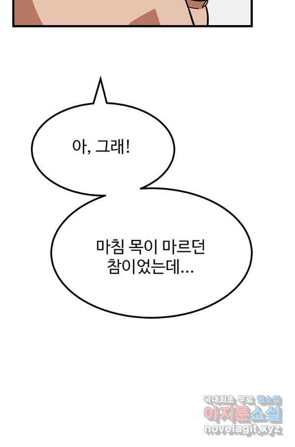 킬러 5 94화 60