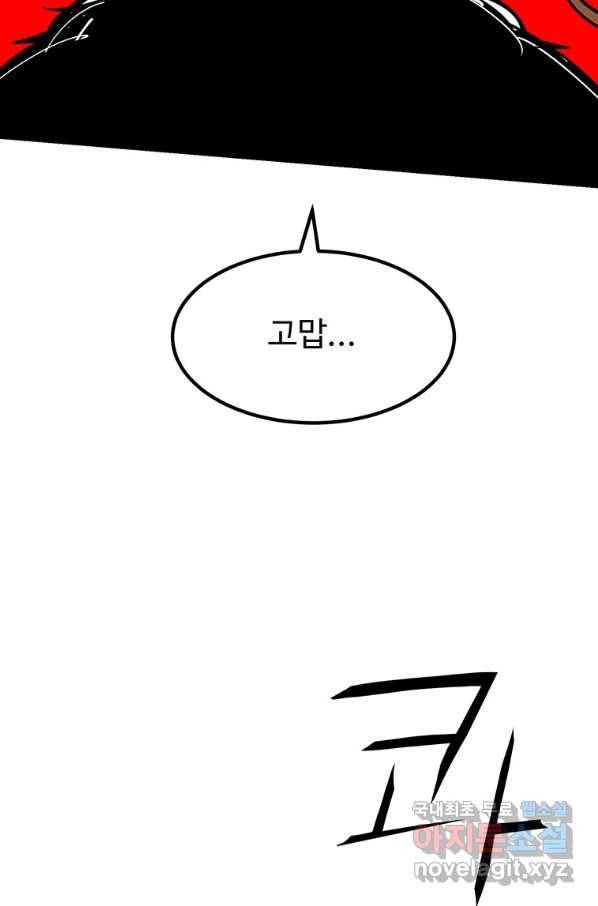 킬러 5 94화 63