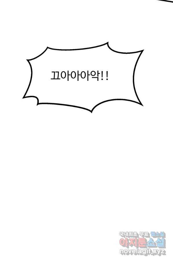 킬러 5 94화 65