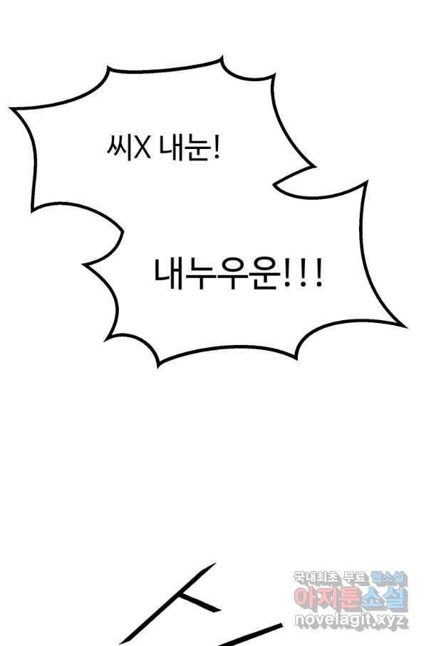킬러 5 94화 66