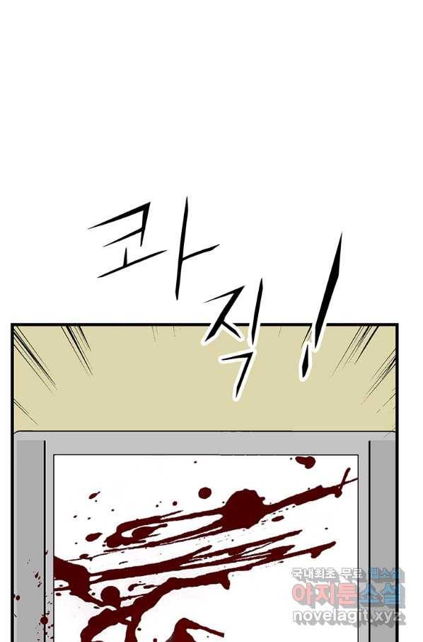 킬러 5 94화 69