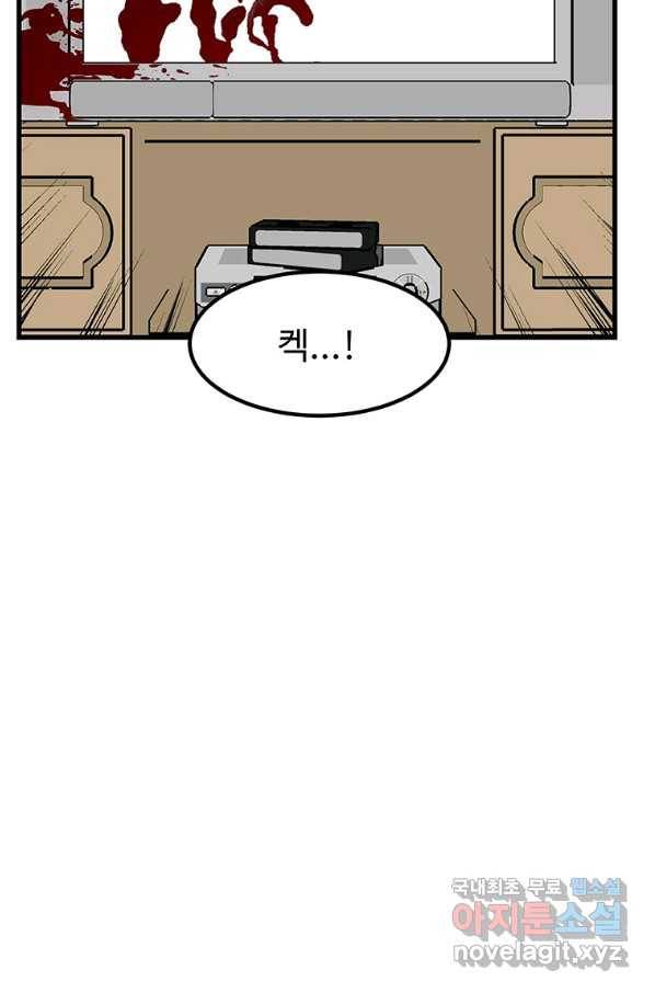 킬러 5 94화 70