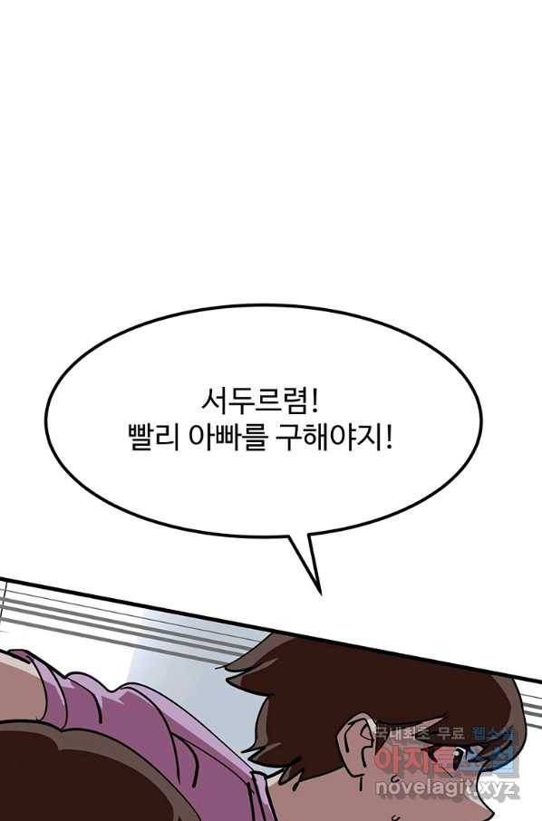 킬러 5 94화 73