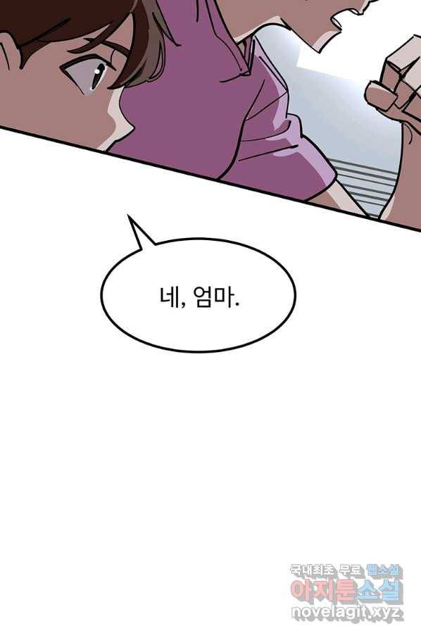 킬러 5 94화 74
