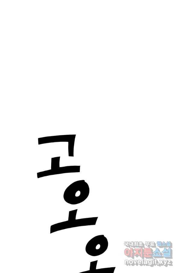 킬러 5 94화 75