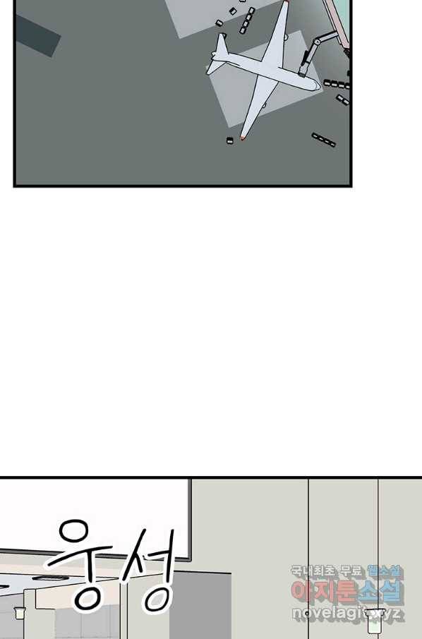 킬러 5 94화 77