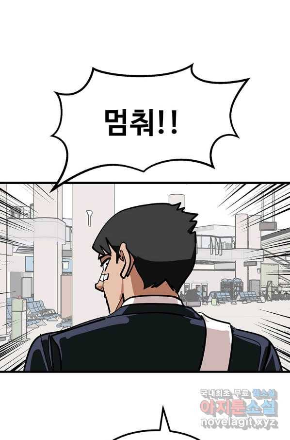 킬러 5 94화 79