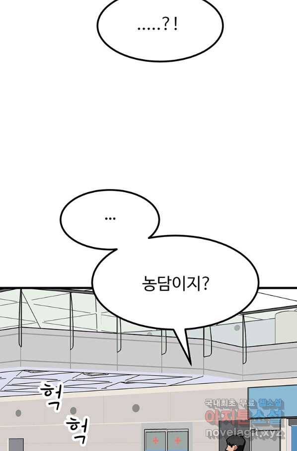 킬러 5 94화 80