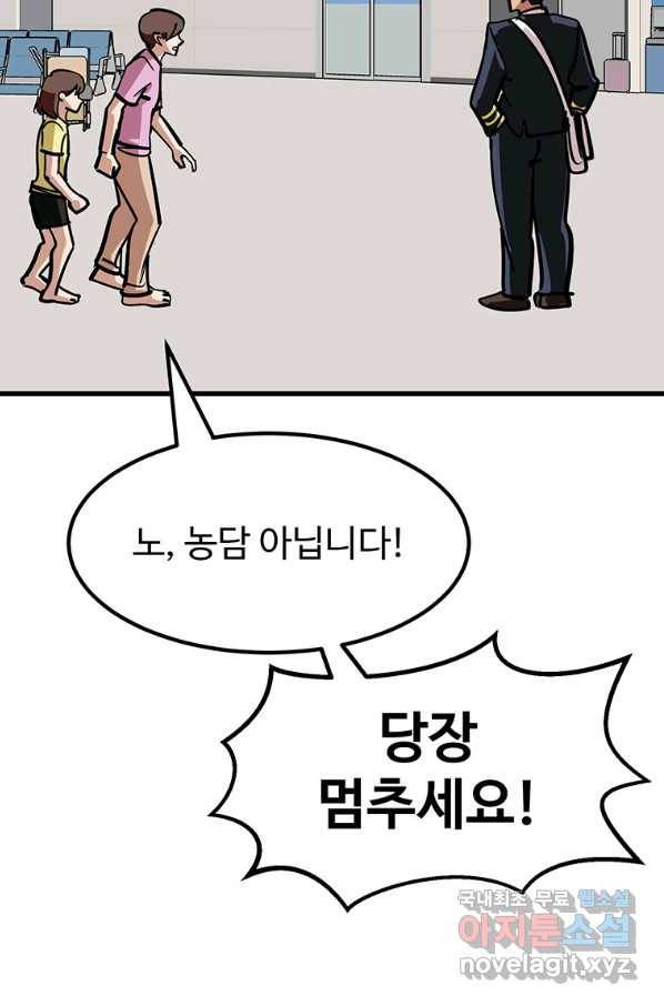 킬러 5 94화 81