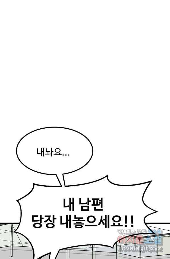 킬러 5 94화 84