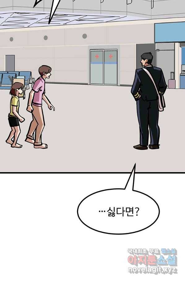킬러 5 94화 85