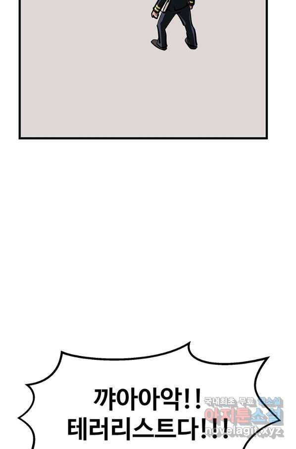 킬러 5 94화 87
