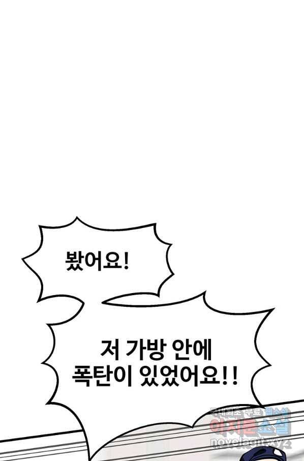 킬러 5 94화 89