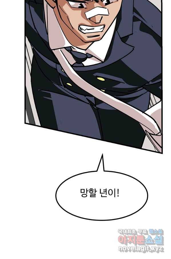 킬러 5 94화 92