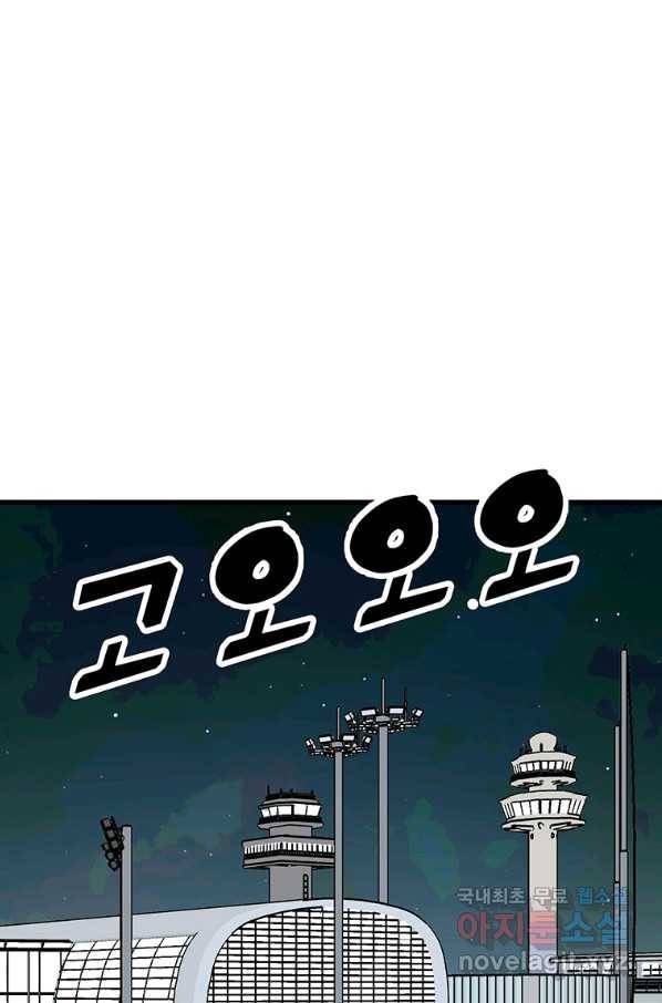 킬러 5 94화 94