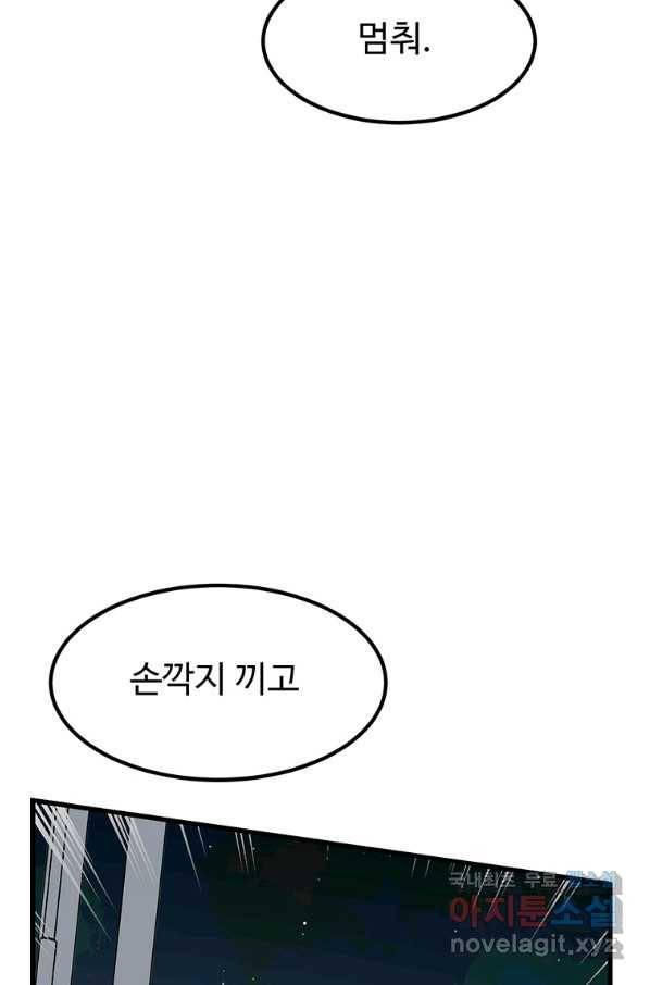 킬러 5 94화 97