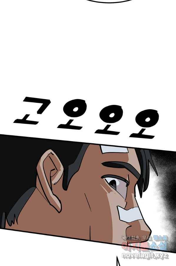 킬러 5 94화 99