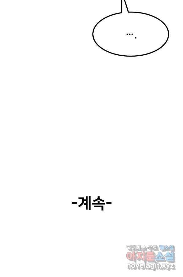 킬러 5 94화 100